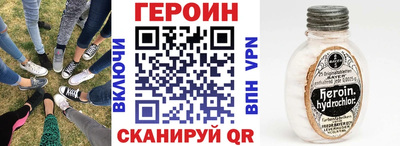 ГЕРОИН белый  дарнет шоп  Александровск 