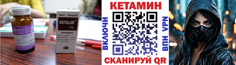 Кетамин VHQ  Александровск 