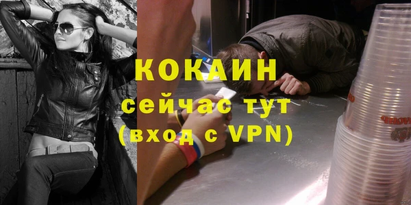 кокаин премиум Абинск