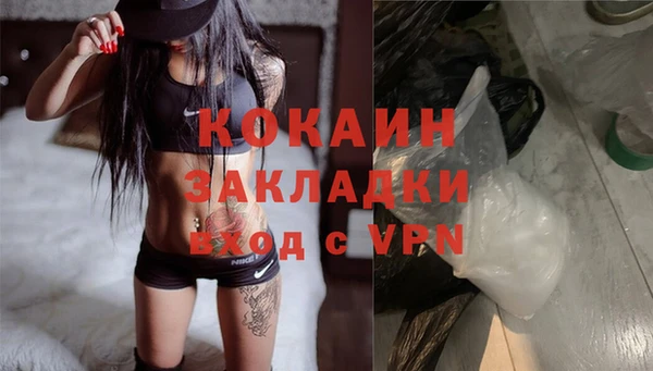 кокаин премиум Абинск